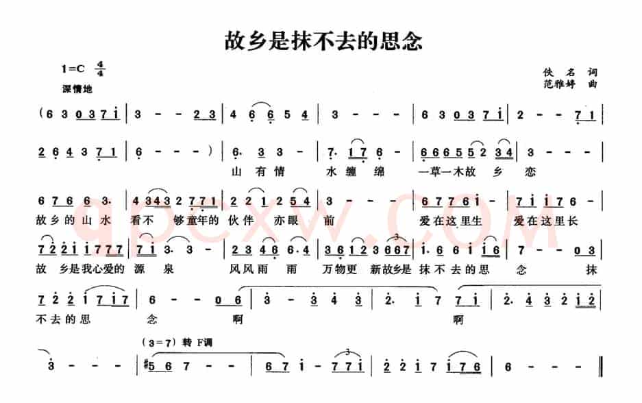 故乡是抹不去的思念