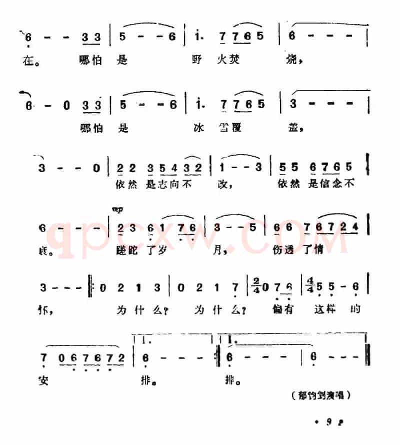 87版《西游记》歌曲集：五百年沧海桑田