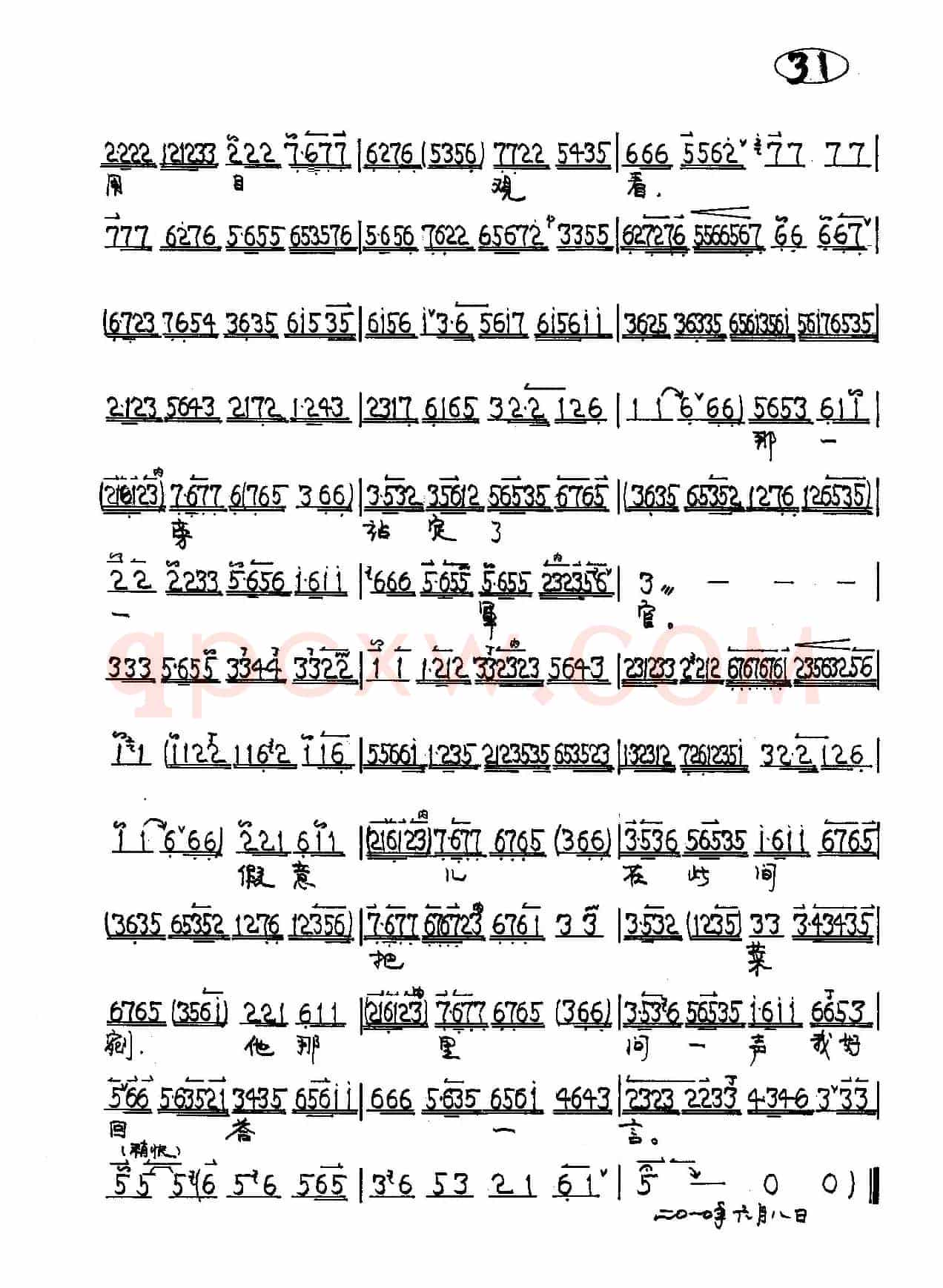 适才邻居对我言（京剧《武家坡》王宝钏唱段）
