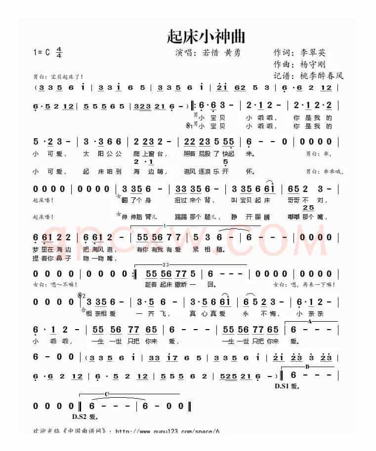 起床小神曲