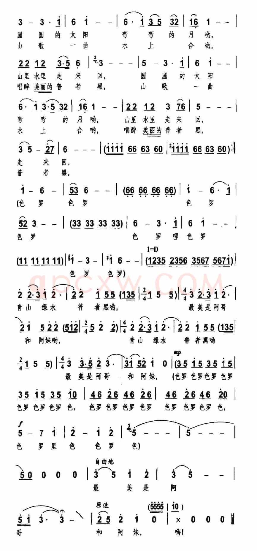 青山绿水普者黑
