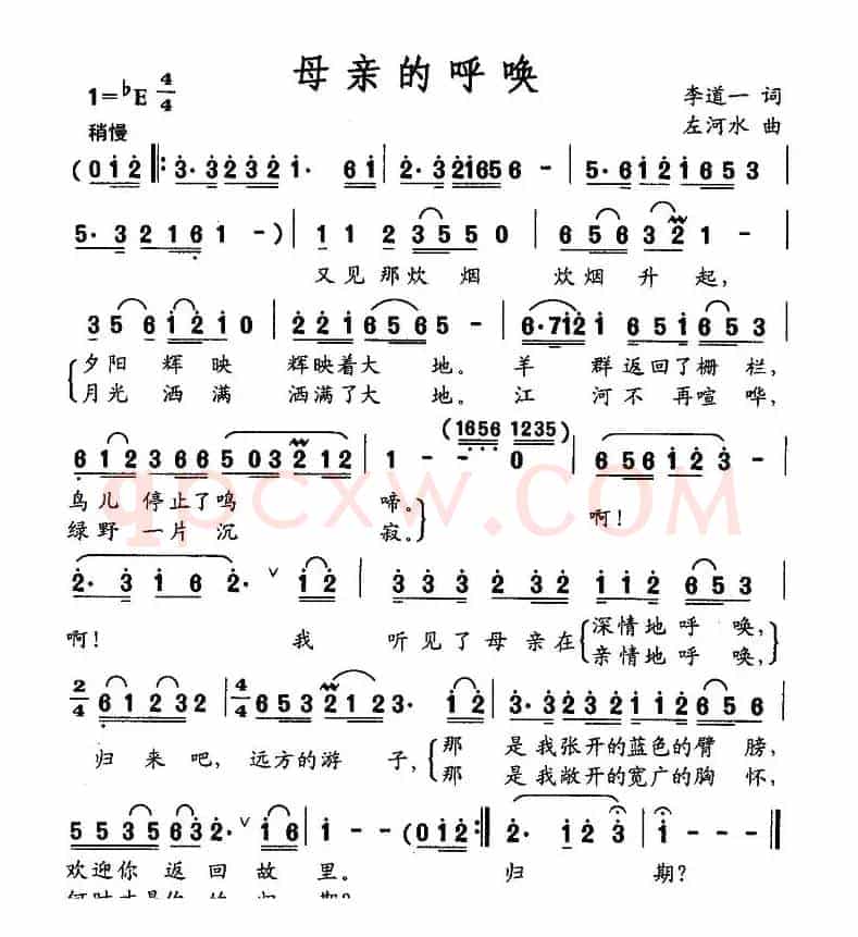 母亲的呼唤（李道一词 左河水曲 2010年版）