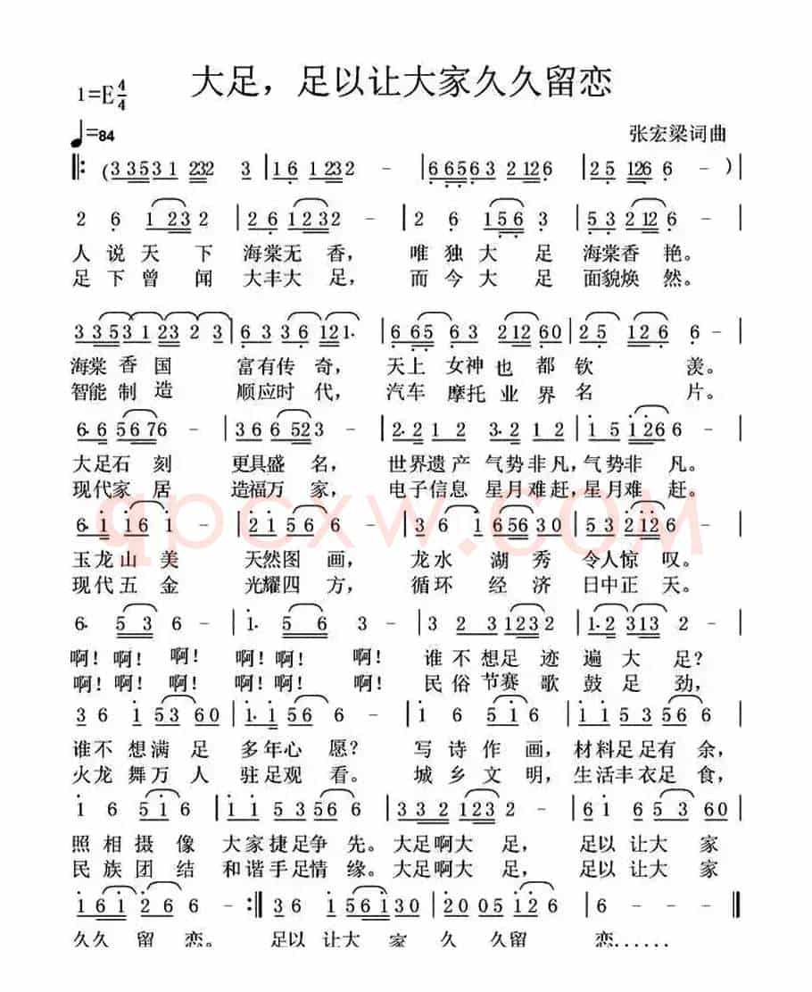 大足，足以让大家久久留恋