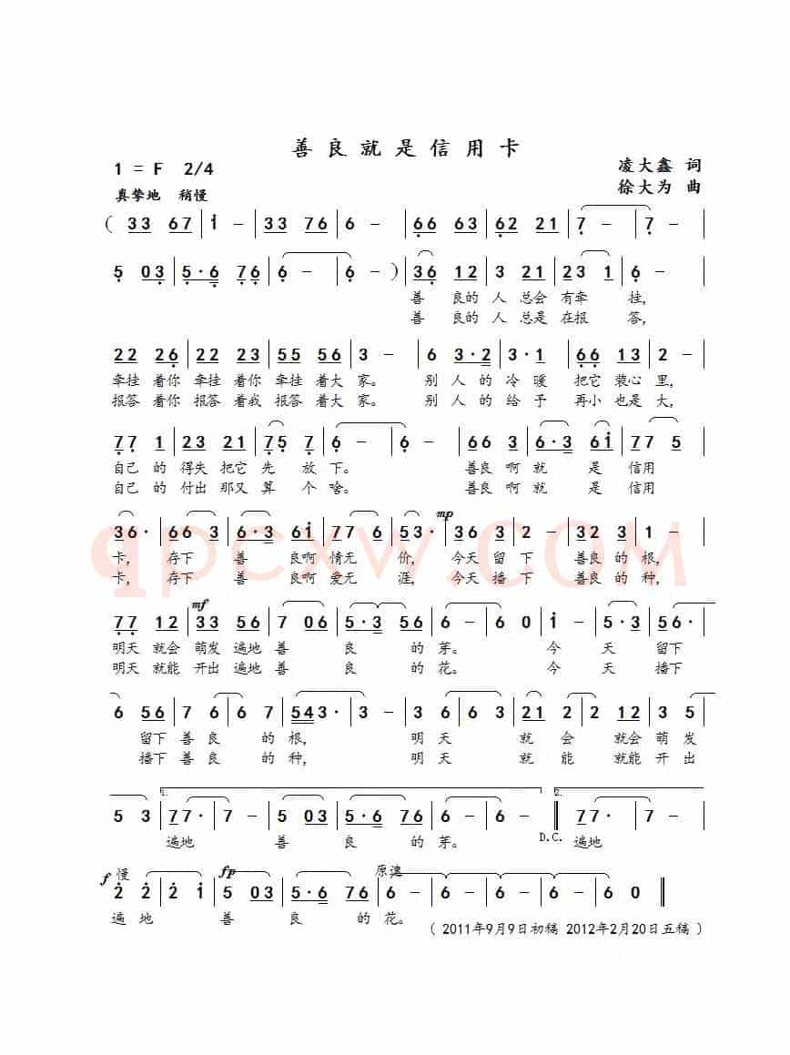 善良就是信用卡