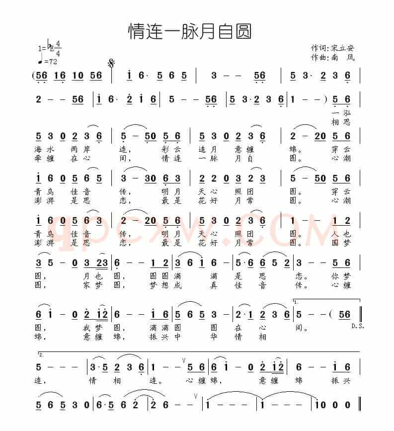 情连一脉月自圆