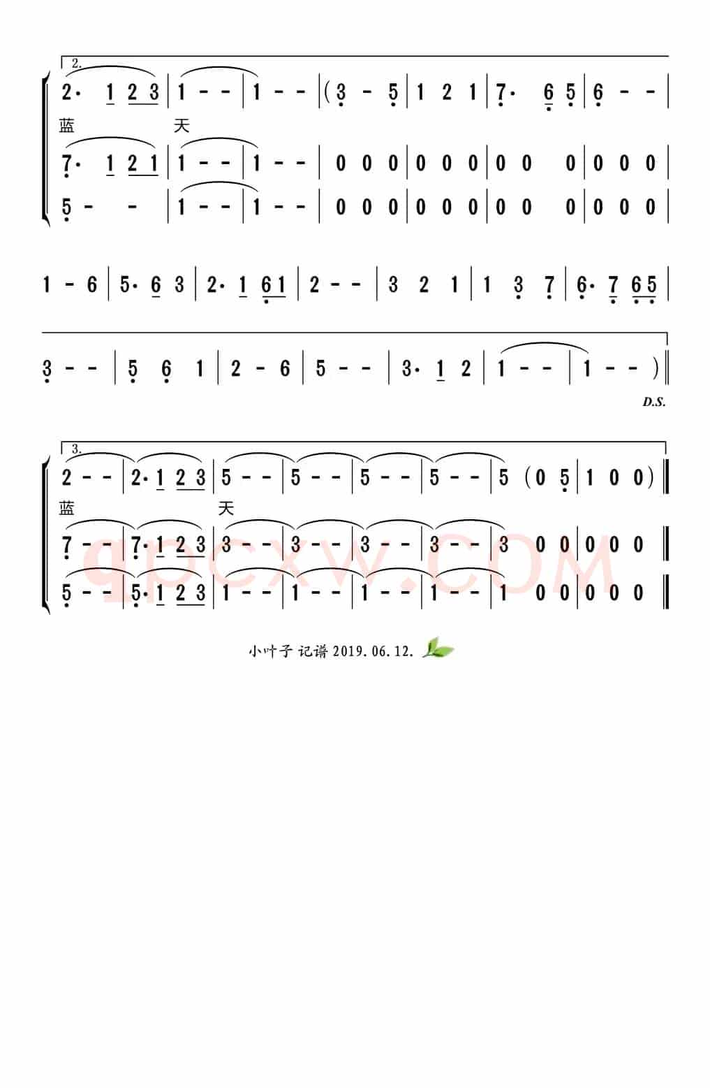 我爱祖国的蓝天（梦之旅组合）