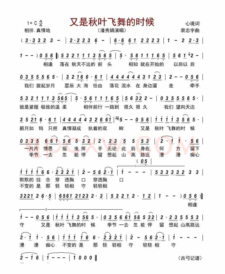 又是秋叶飞舞的时候