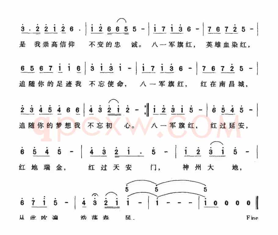 八一军旗红（王梅英词 欧阳宏曲）