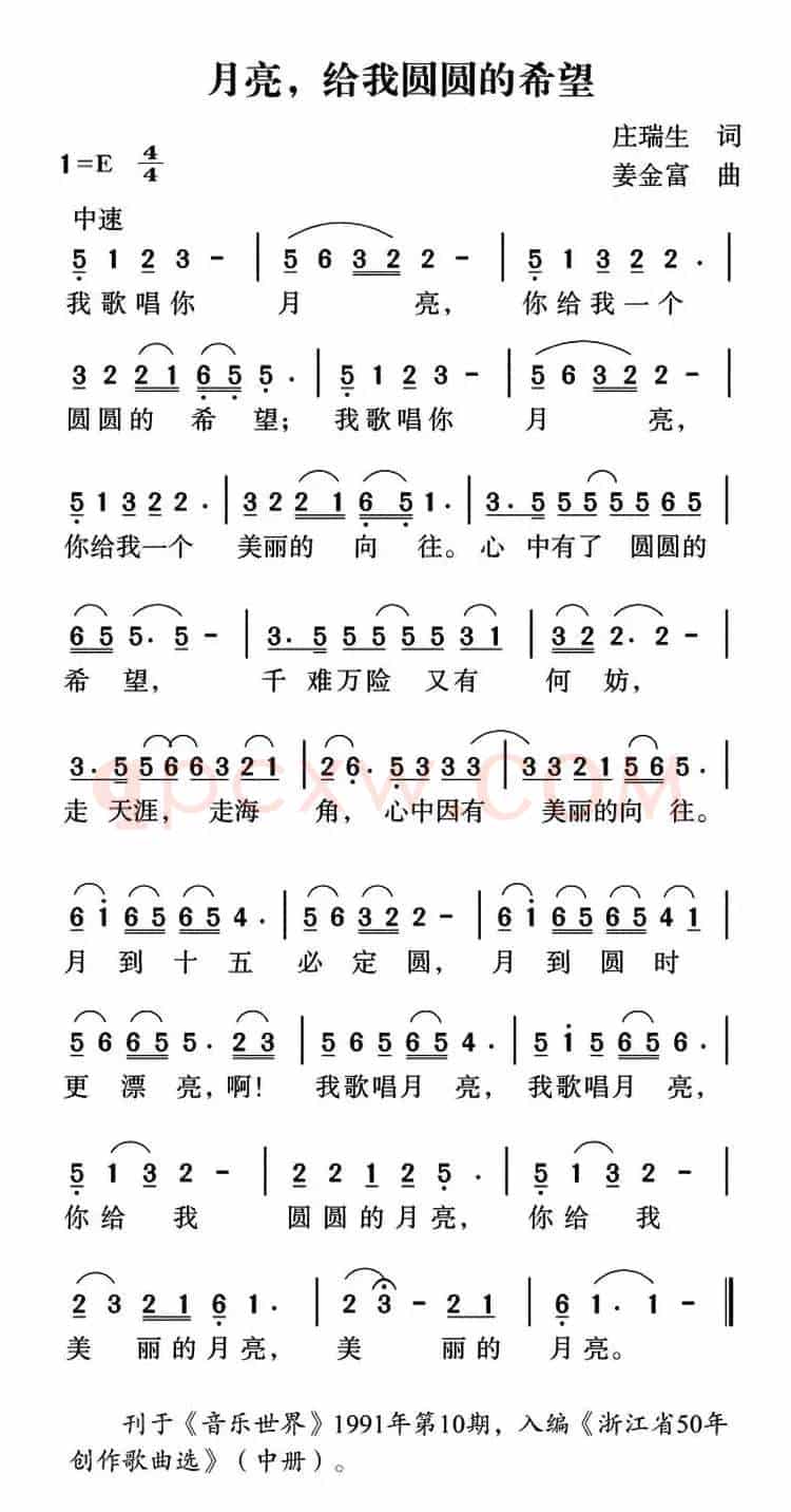 月亮，给我圆圆的希望