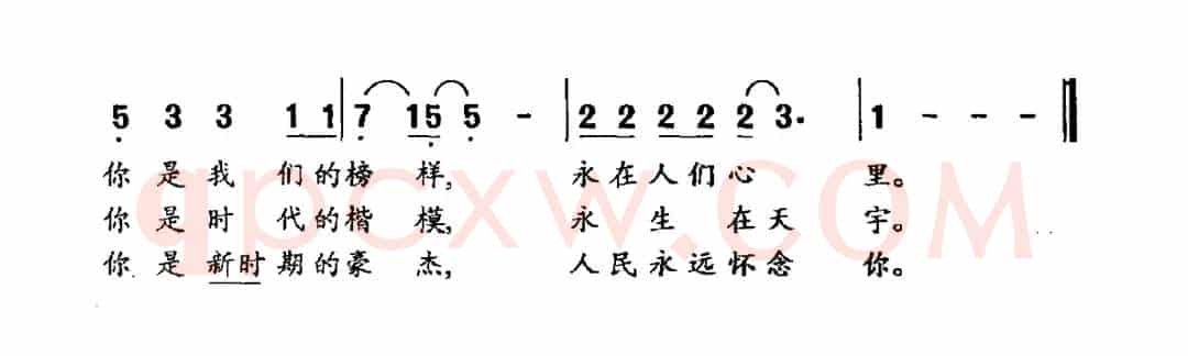 学习孔繁森