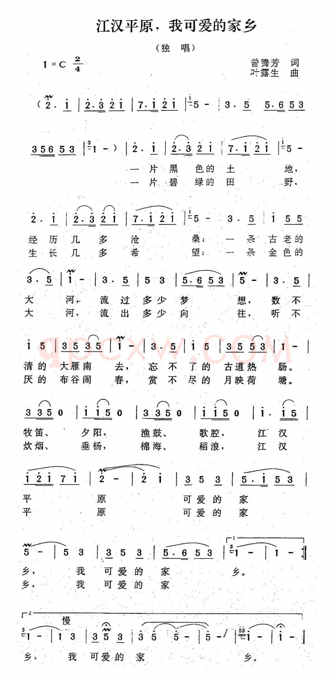 江汉平原，我可爱的家乡（曾腾芳词 叶露生曲）