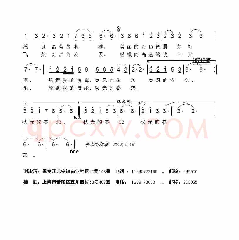 乌裕尔河之恋