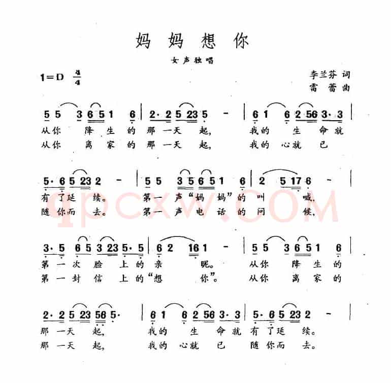 妈妈想你