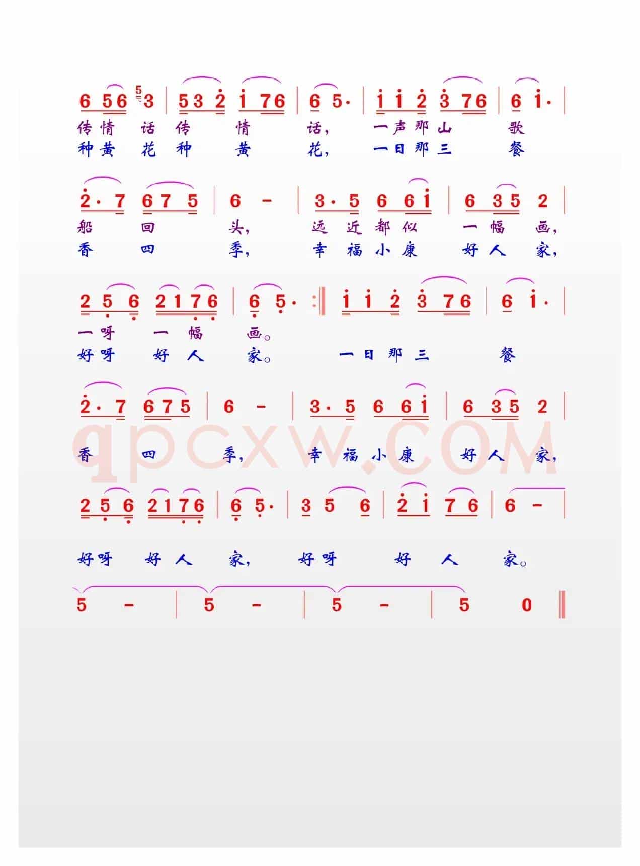 黄河岸边是我家