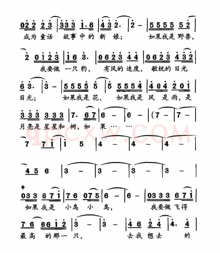 如果（康宁词 陈涤非曲）