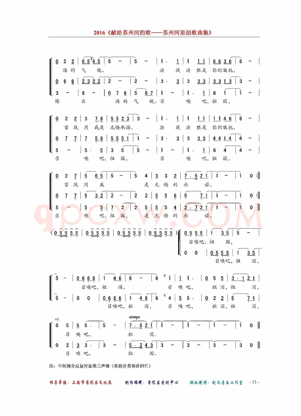 召唤吧，祖国（男声合唱）