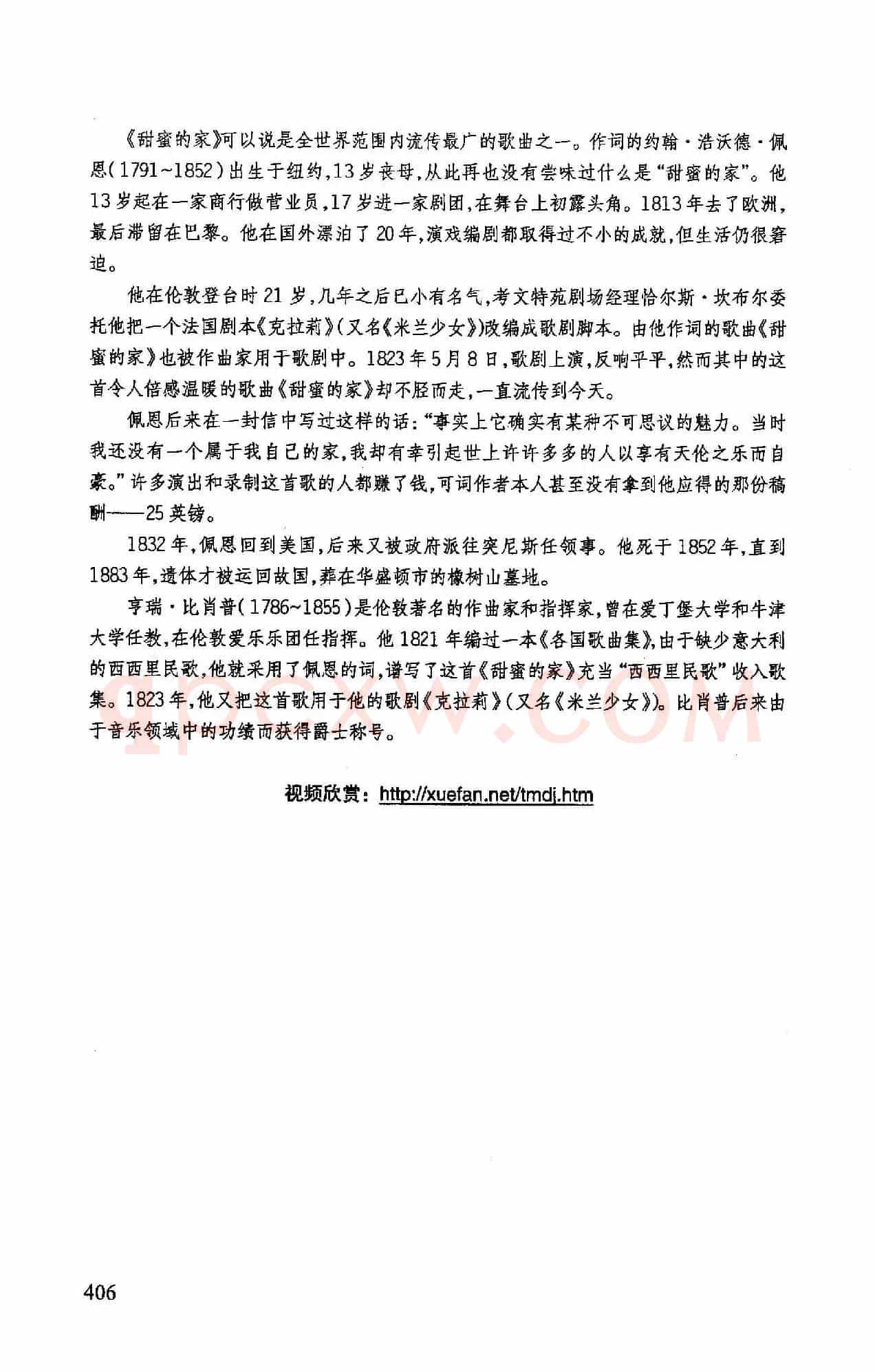 甜蜜的家