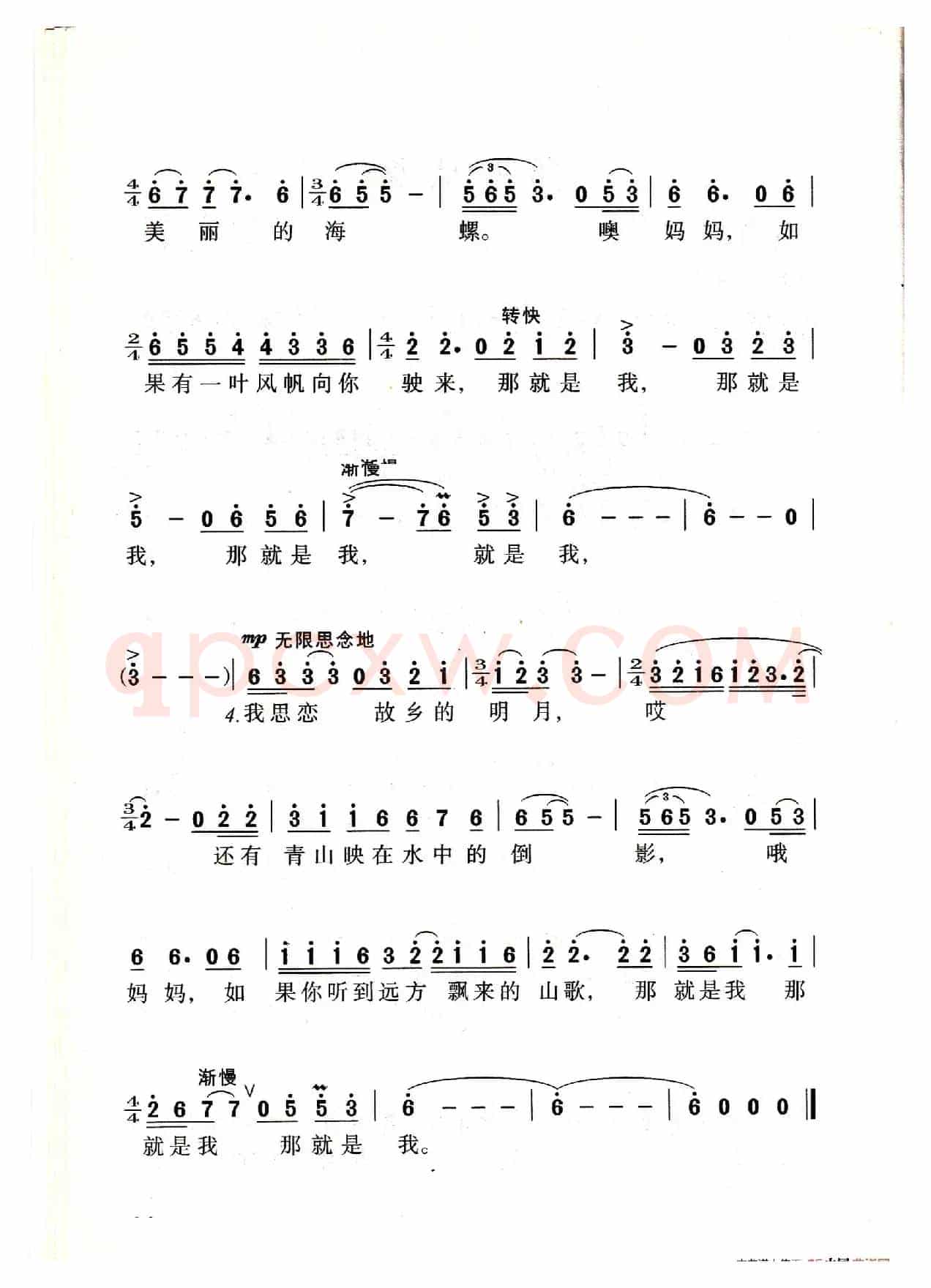 那就是我（老人适用）
