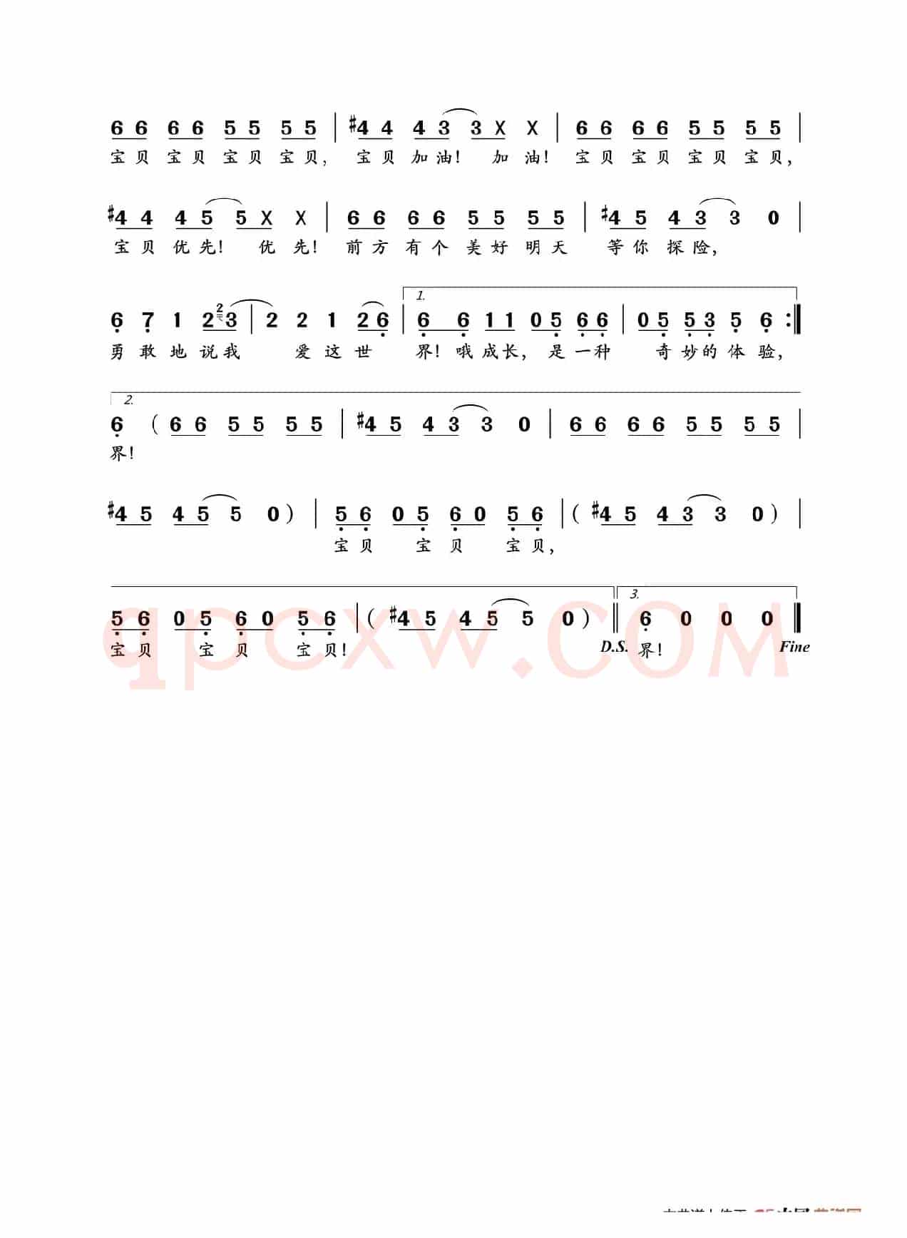 宝贝优先
