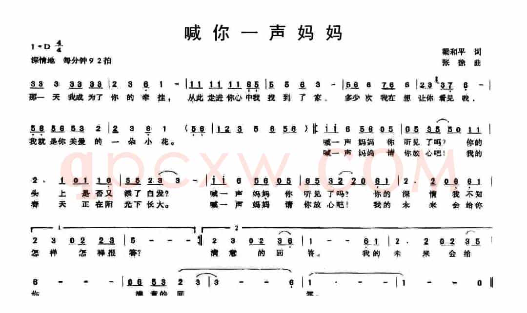 喊你一声妈妈