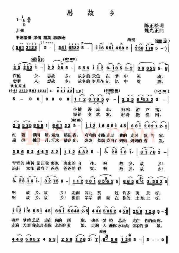 思故乡（陈正松词 魏光正曲）