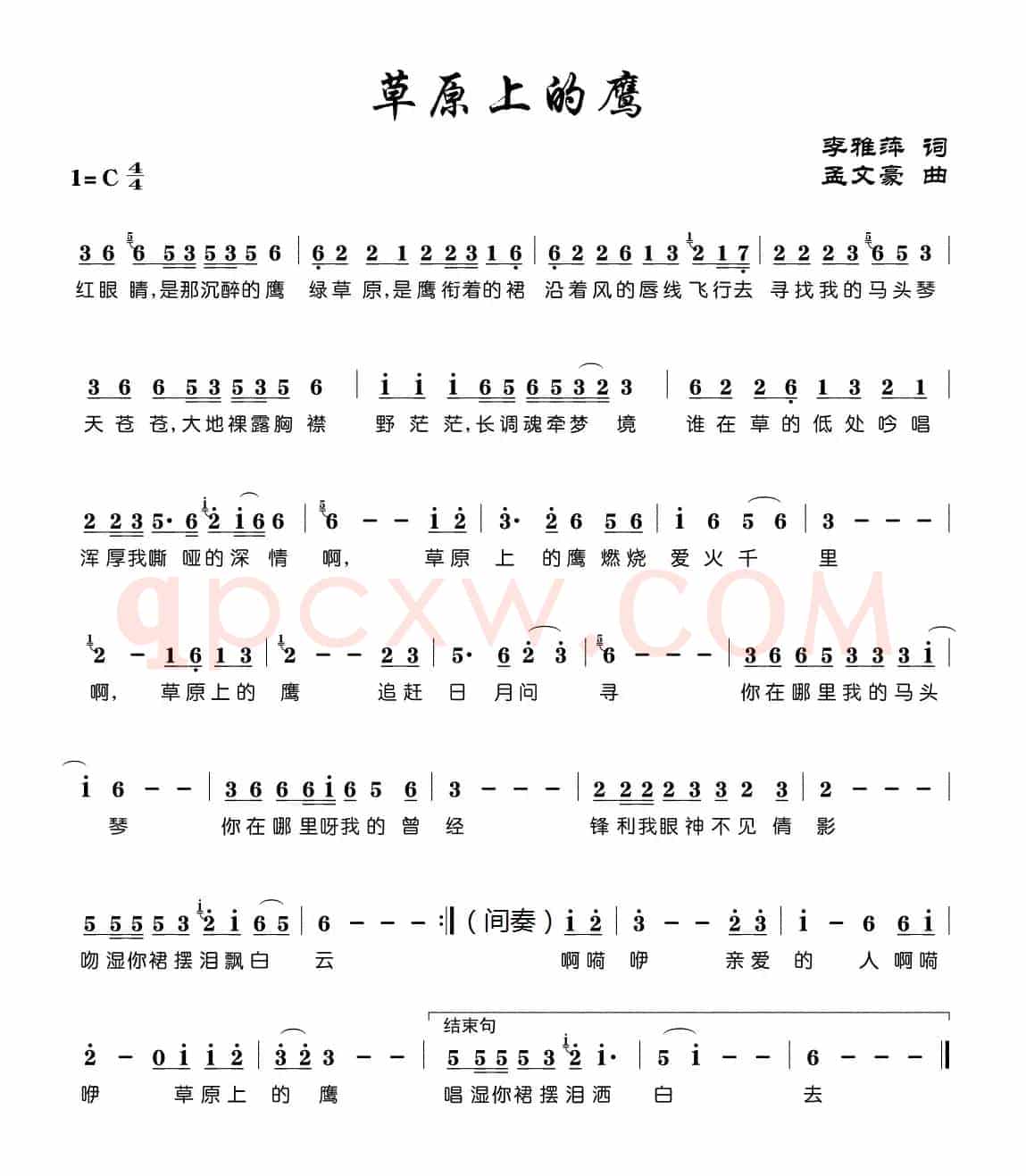 草原上的鹰