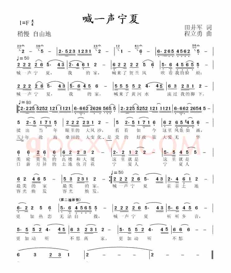 喊一声宁夏