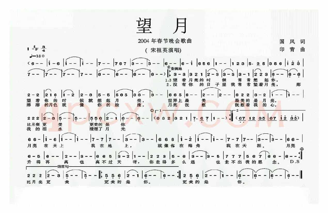 望月(国风词 印青曲)
