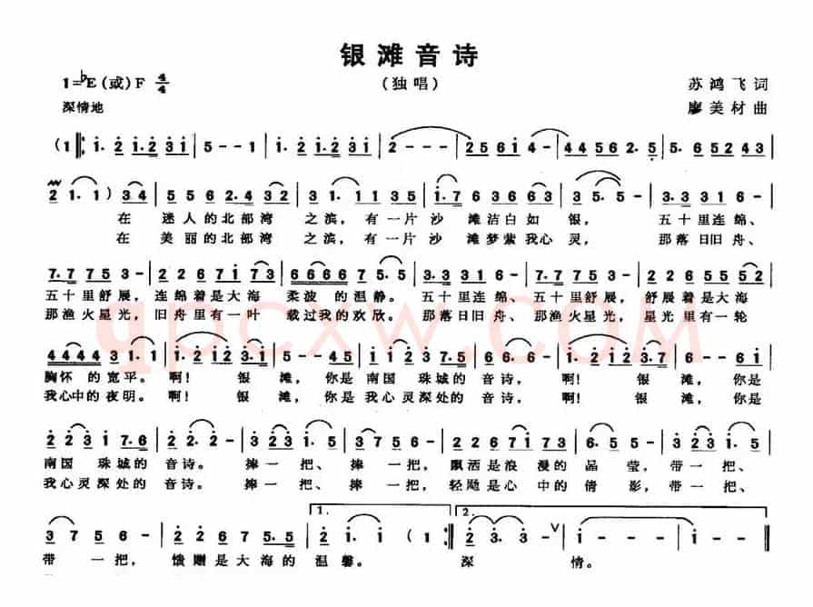 银滩音诗