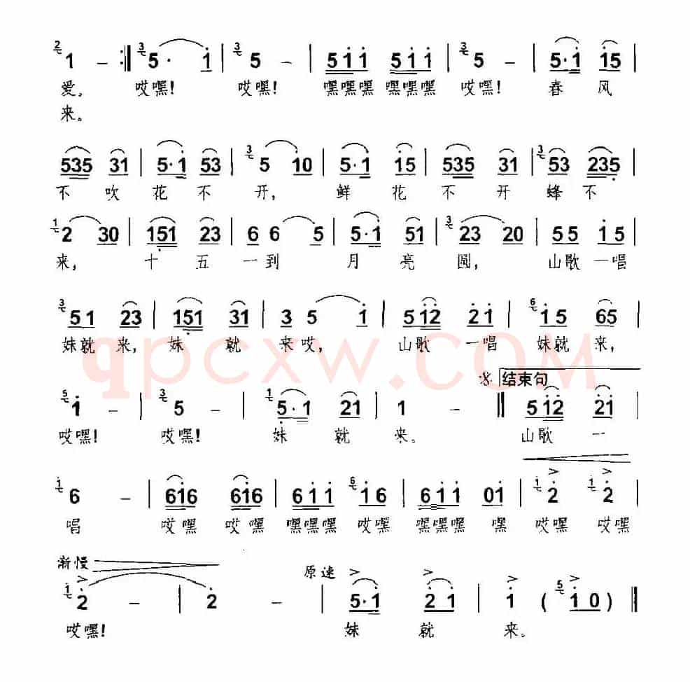山歌一唱妹就来（唐正柱词 黄旭芳曲）