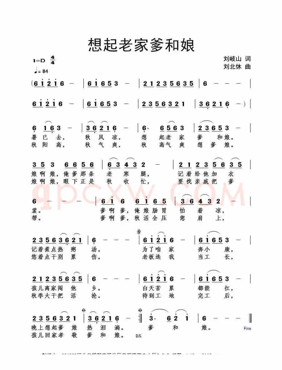 想起老家爹和娘