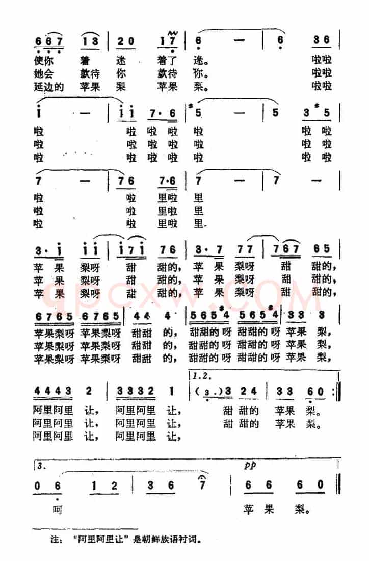 苹果梨呀甜甜的