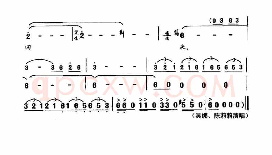 我心永爱(轻歌剧《玉鸟兵站》选曲)
