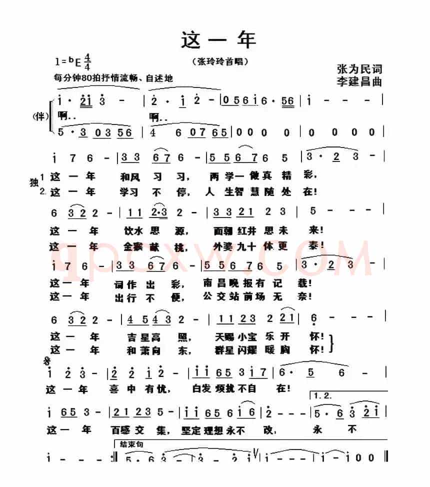 这一年