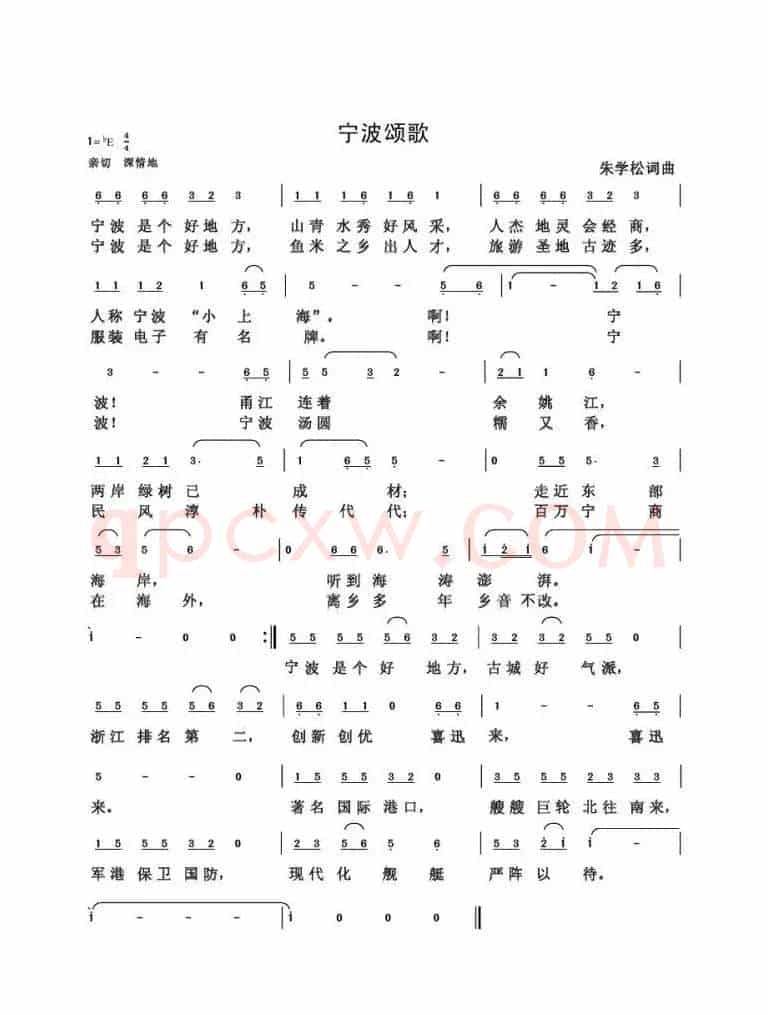 朱国鑫（朱学松）创作歌曲54首（第二部分18首）