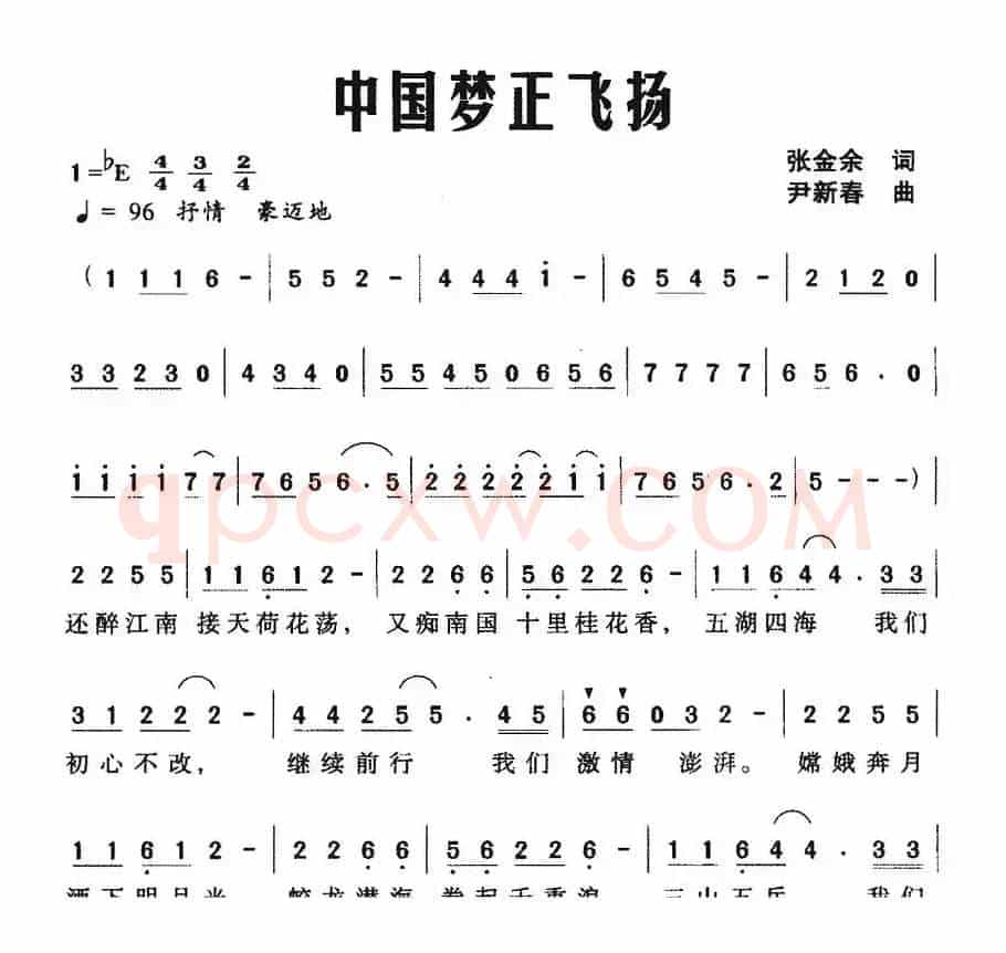 中国梦正飞扬