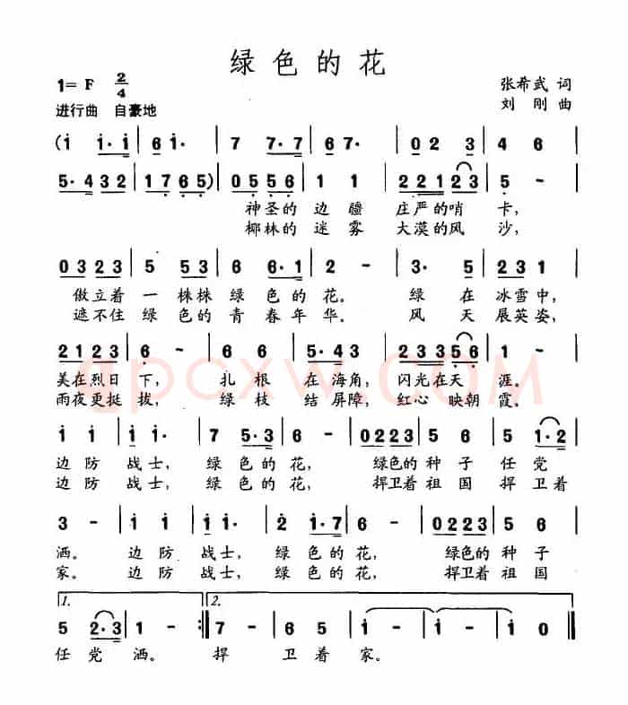 绿色的花