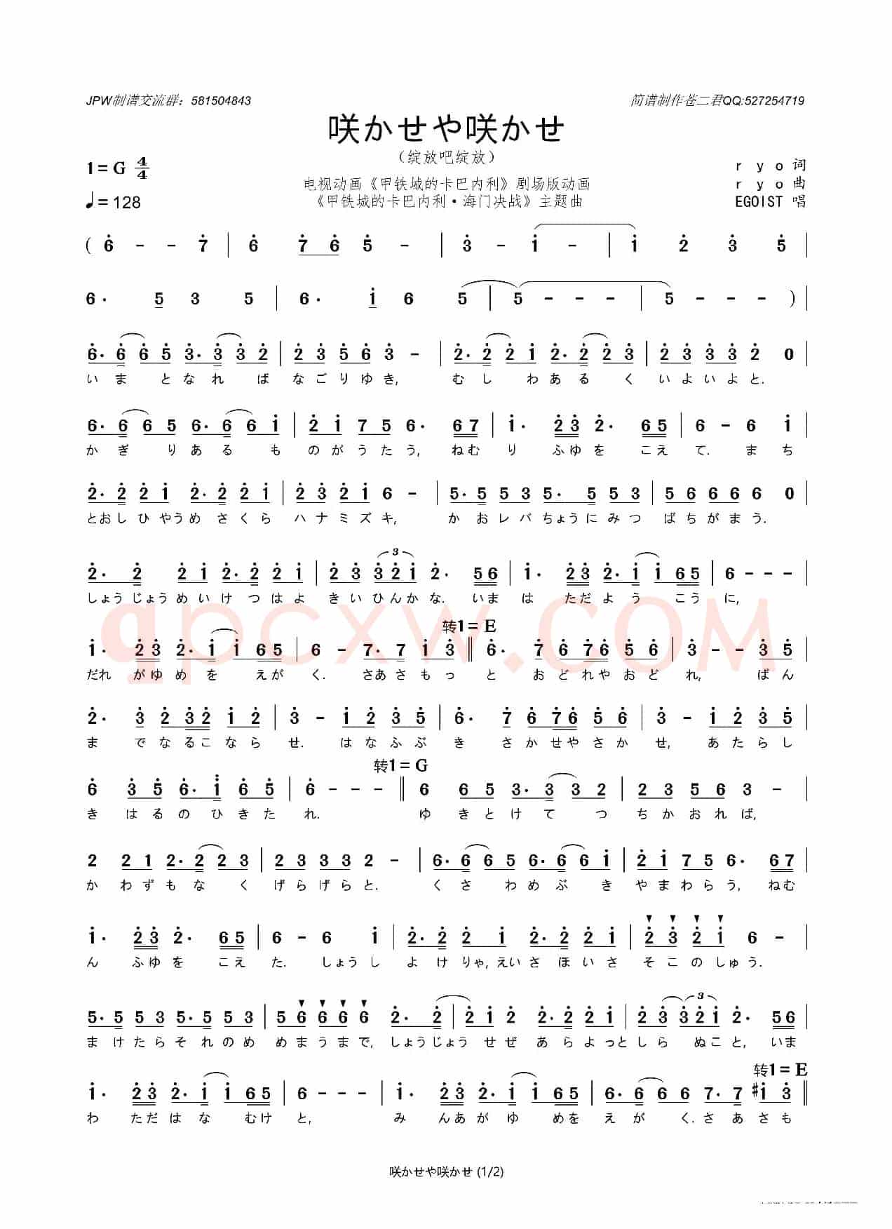 [日]咲かせや咲かせ（绽放吧绽放）（剧场版动画《甲铁城的卡巴内利·海门决战》主题曲）