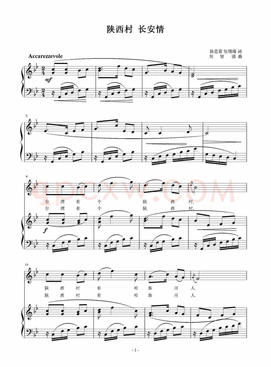 陕西村 长安情（徐思萱  张锡璠词 刘智强曲 正谱）