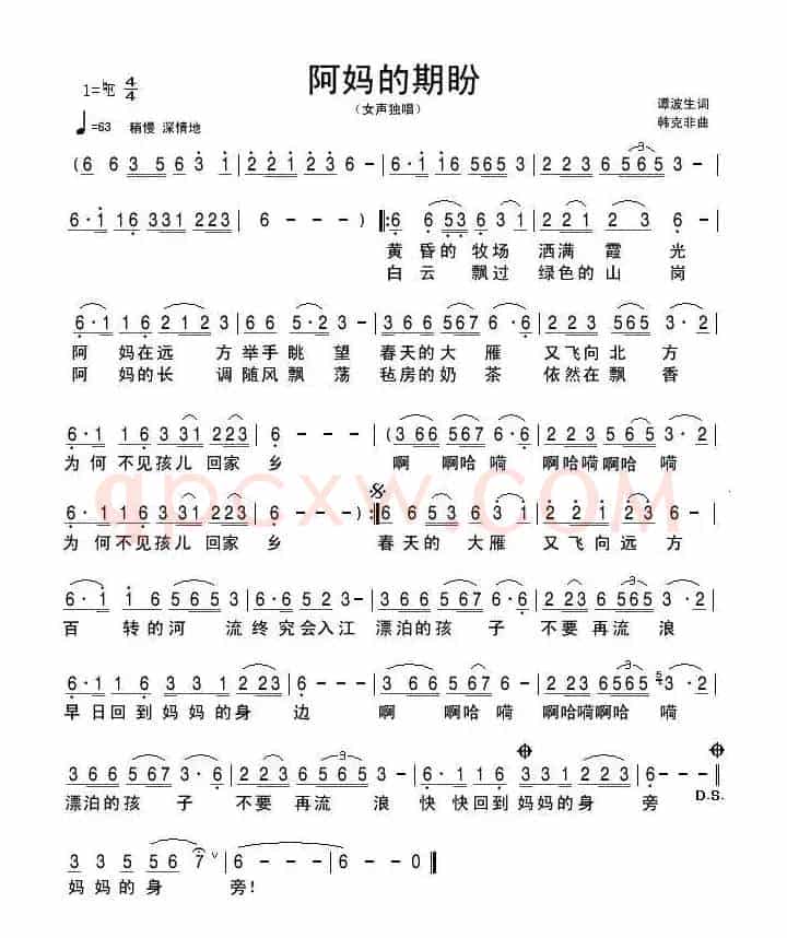 阿妈的期盼