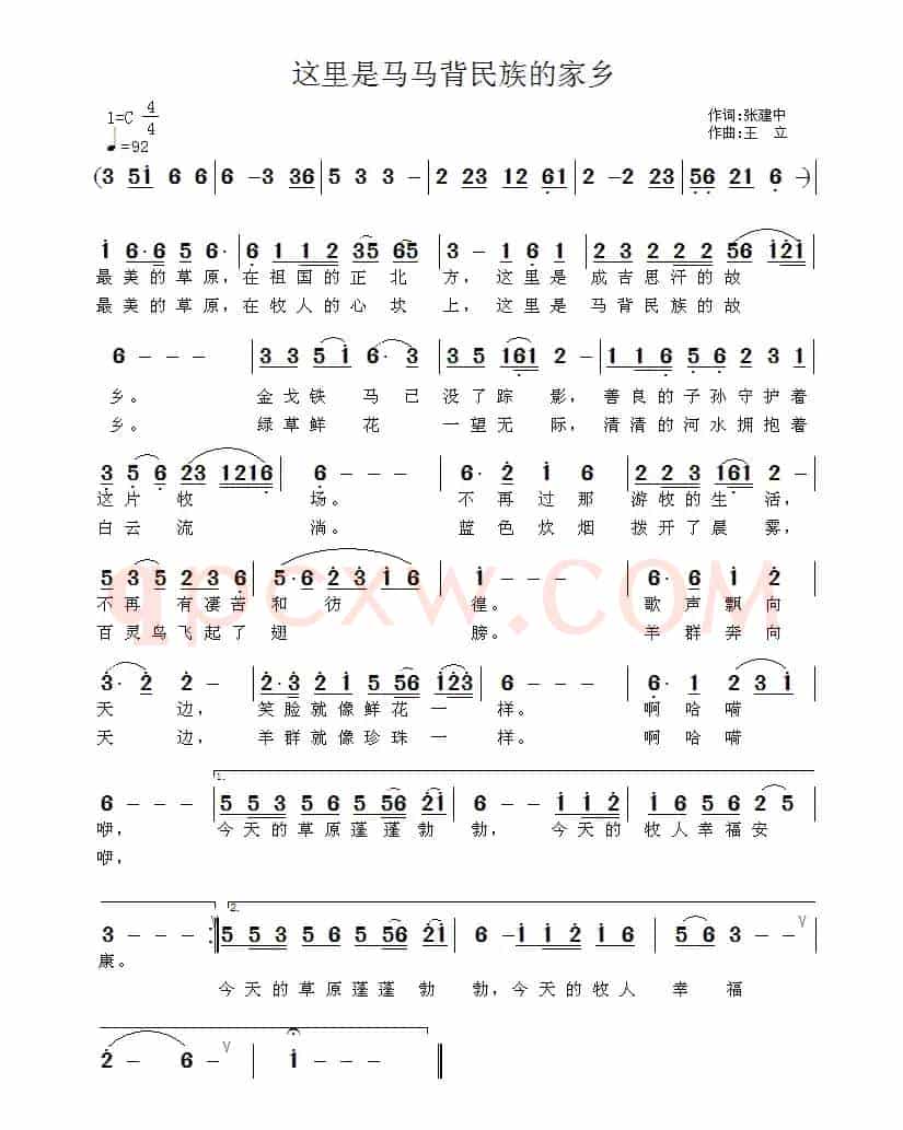 这里是马背民族的家乡