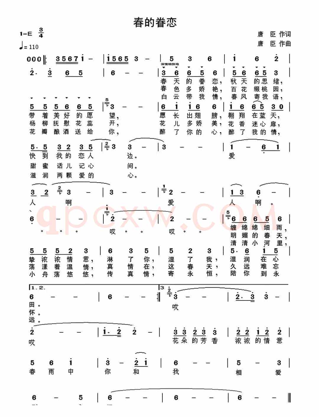 春的眷恋