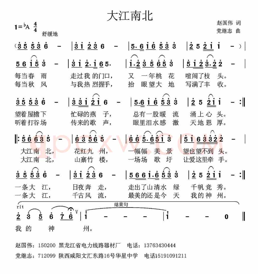 大江南北 