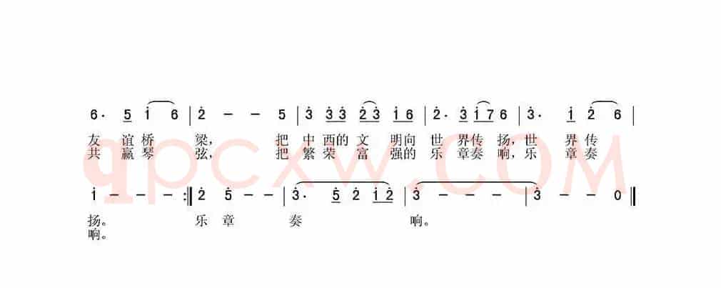 丝路飞歌