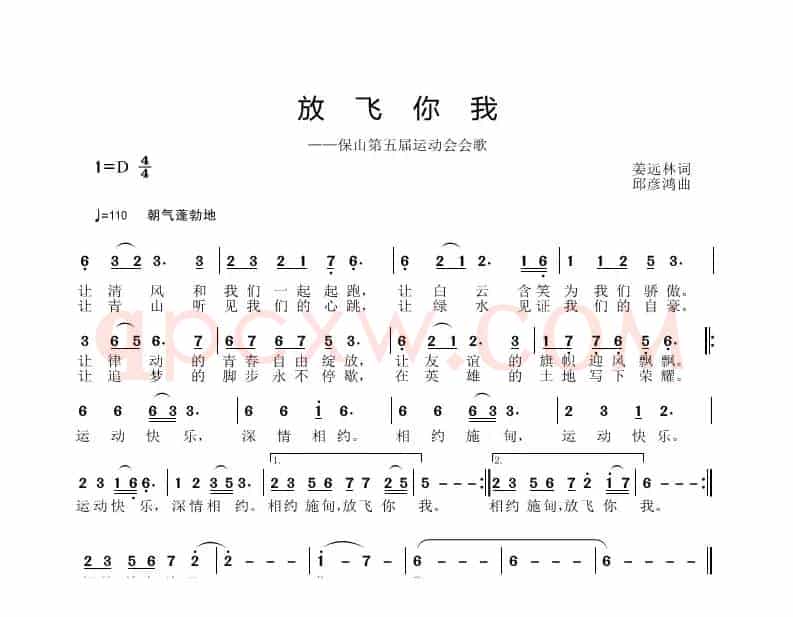 放飞你我