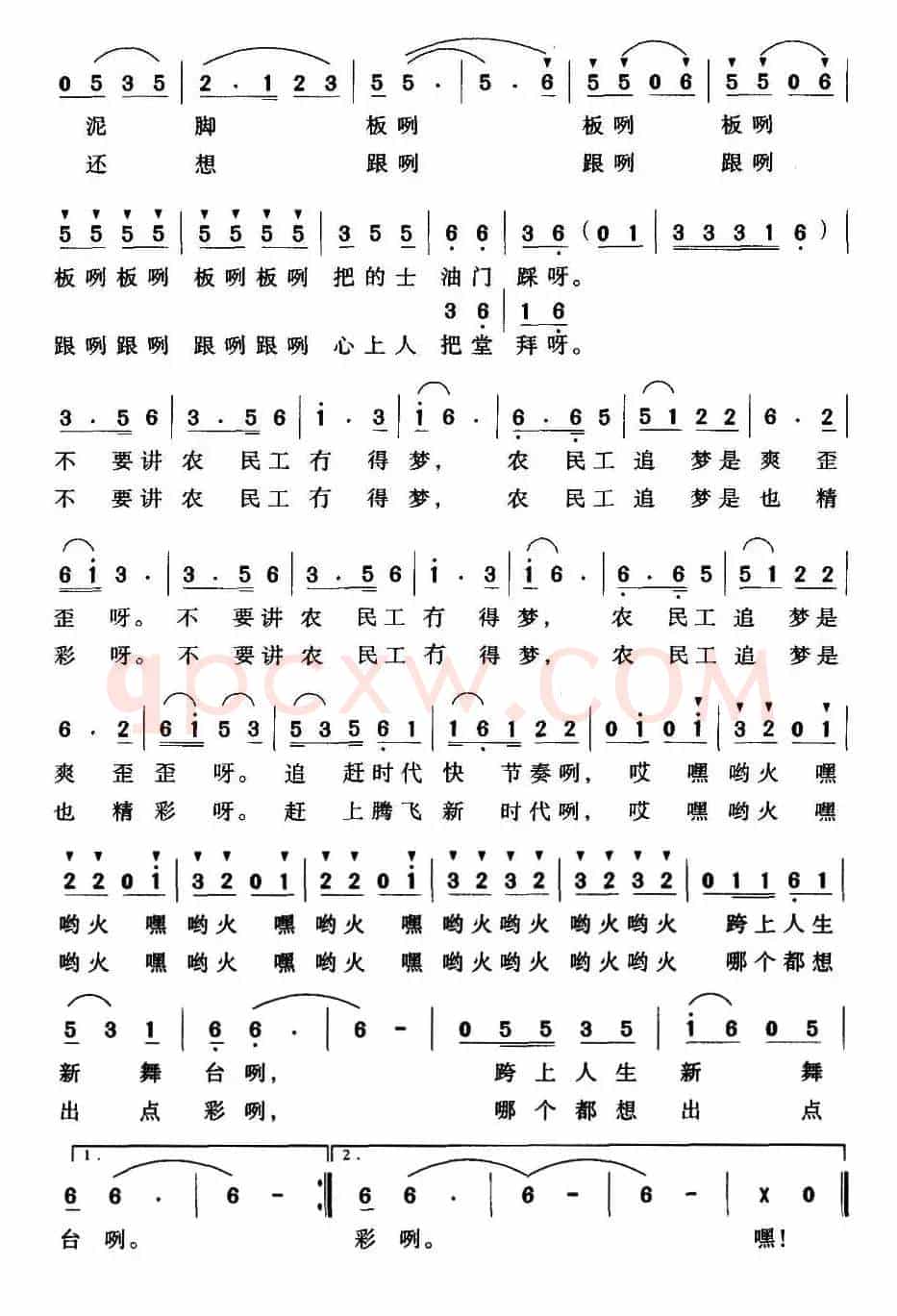 农民工追梦也精彩