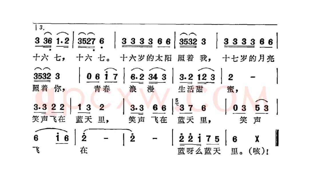 浪漫的十六七
