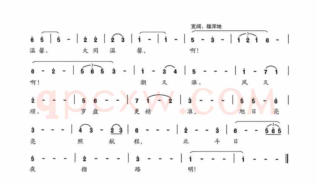放飞中国梦（杨崇正词 毋河海曲）
