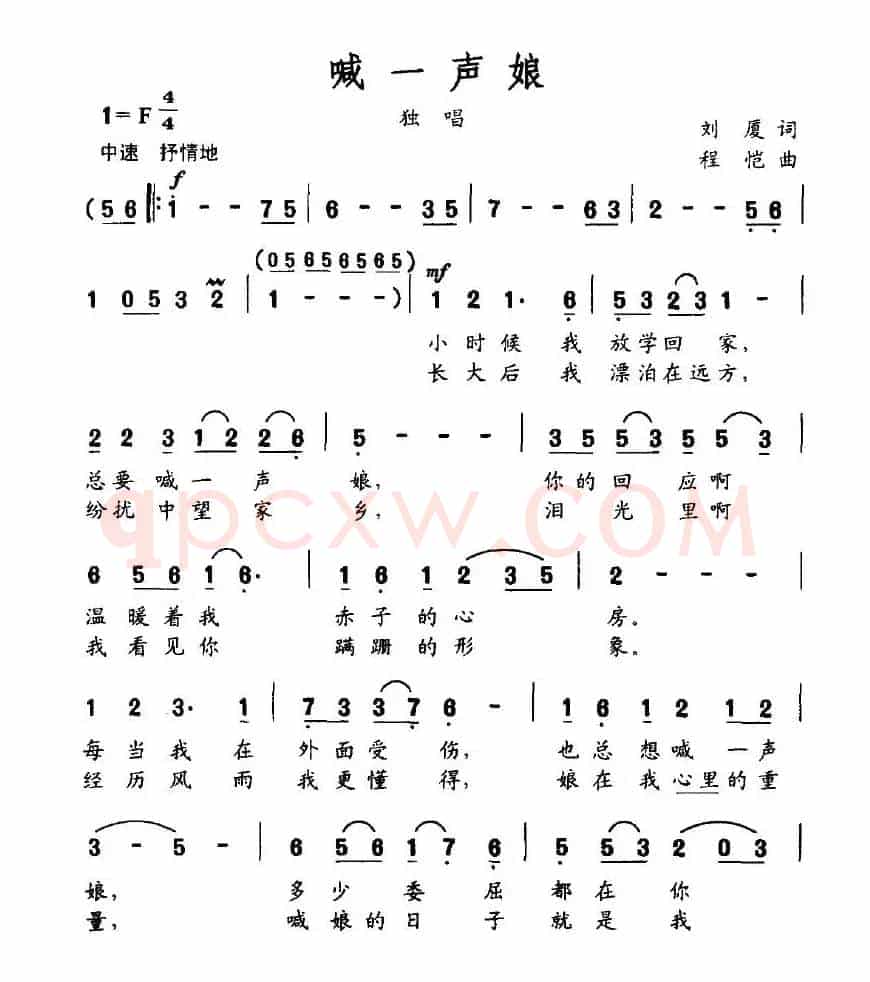 喊一声娘