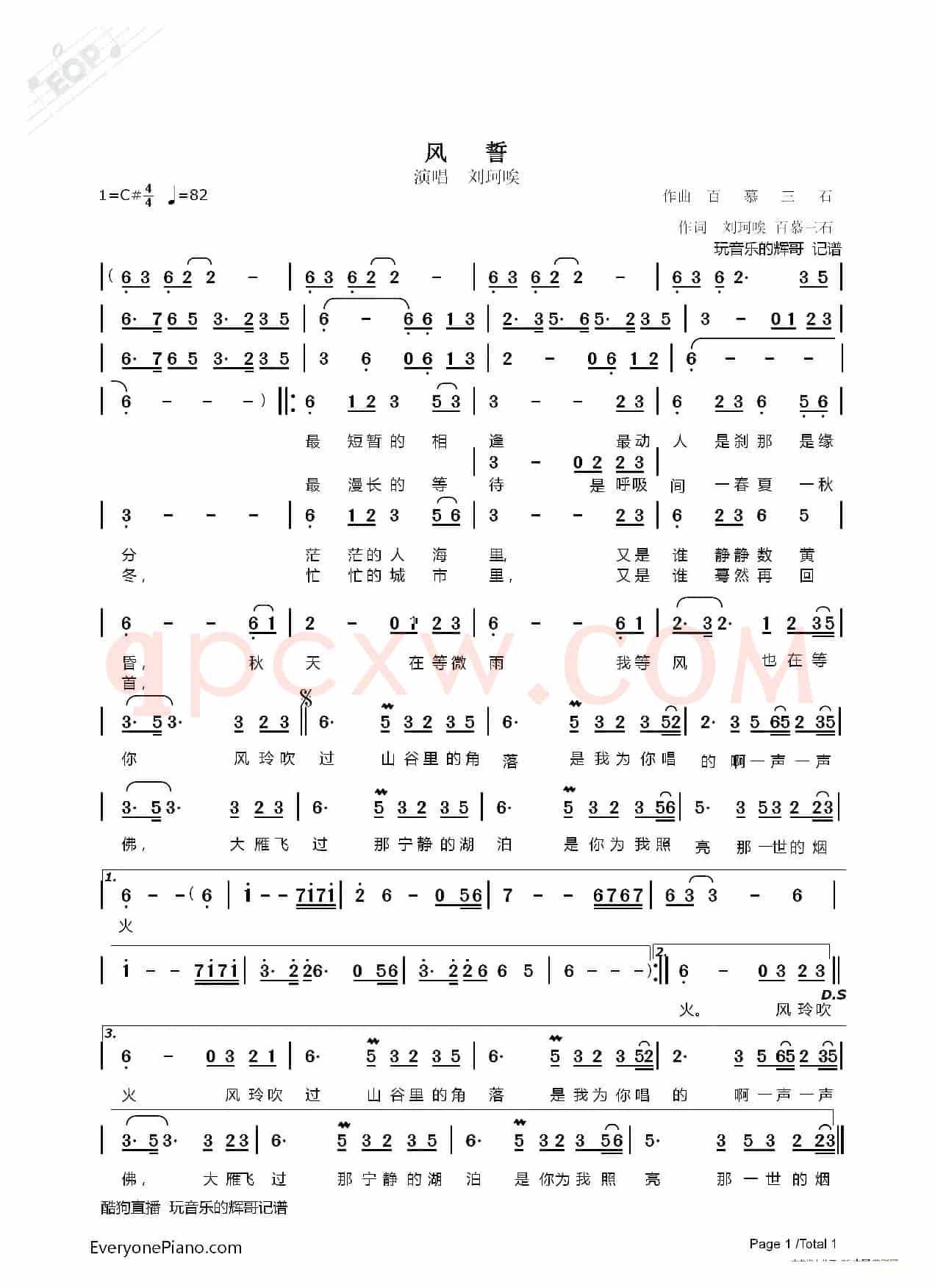 风誓（刘珂唉）